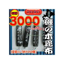 大阪京菓ZRおかし企画 OE石井 3000グラム【目安として約1050個】 北海の 磯の木 昆布 ×1袋【fu】【送料無料(沖縄は別途送料)】