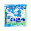 大阪京菓楽天市場店ZRおかし企画 OE石井　150グラム【目安として約127個】 ソーダ＆サイダー糖衣ラムネ ×1袋【ma】【メール便送料無料】