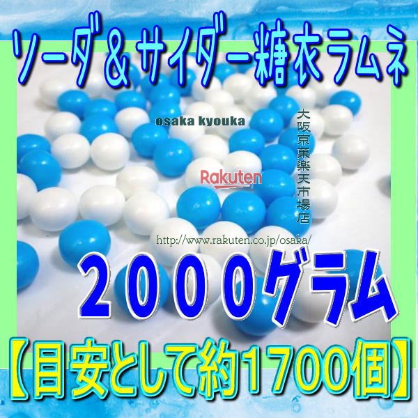 大阪京菓ZRおかし企画 