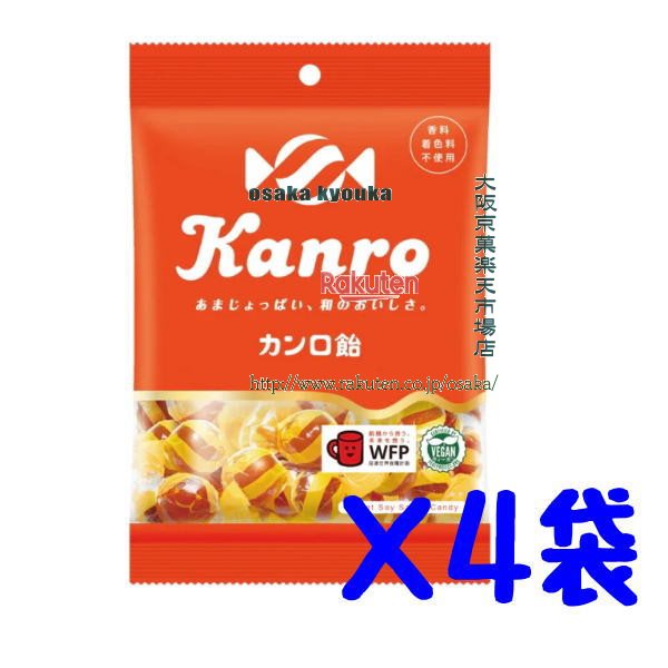 大阪京菓楽天市場店ZRカンロ　140グラム カンロ飴 ×4袋【ma4】【メール便送料無料】の商品画像