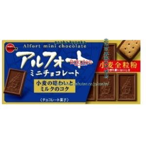 大阪京菓ZR2024年6月1日《土曜日》発売 ブルボン　12個　アルフォートミニチョコレート【チョコ】×120個【送料無料（沖縄は別途送料）】【新x】