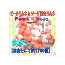 大阪京菓楽天市場店ZRおかし企画 OE石井 2000グラム【目安として約1700個】 ピーチラムネ & ソーダ 糖衣 ラムネ ×1袋【fu】【送料無料(沖縄は別...