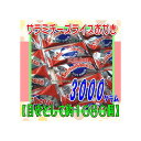 大阪京菓楽天市場店ZRおかし企画 OE石井 3000グラム【目安として約1080個】 サラミチーズライスおかき スナック 個包装 ×1袋【fu】【送料無料(沖縄...