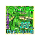 大阪京菓楽天市場店ZRおかし企画 OE石井 200グラム【目安として約92個】 わさび枝豆 個包装 ×1袋【ma】【メール便送料無料】