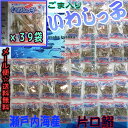 ごまいりこ 400g 【 お得 な 200g × 2袋 セット 】 小さめ サイズ 安心 安全 瀬戸内産 【 送料無料 】 イリコ 大容量 メガ盛り 小魚 胡麻いりこ チャック付 業務用