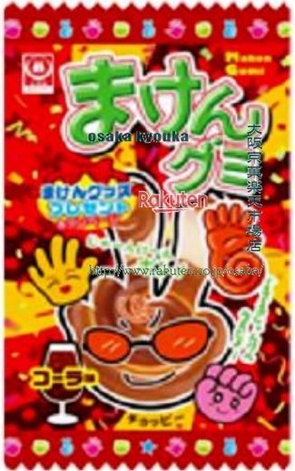 大阪京菓楽天市場店ZR駄菓子　 杉本屋　15G　まけんグミ　コーラ味　　　　　　　 ×20個【mai】【メール便送料無料】