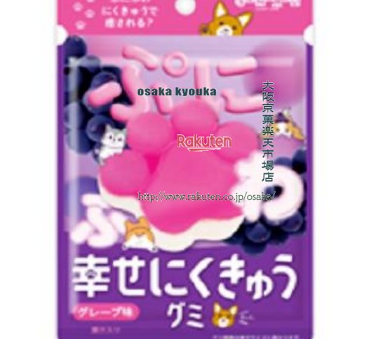 大阪京菓楽天市場店ZR駄菓子　 扇雀飴　30G　幸せにくきゅうグミグレープ味　　　 ×6個【maia5】【メール便送料無料】の商品画像