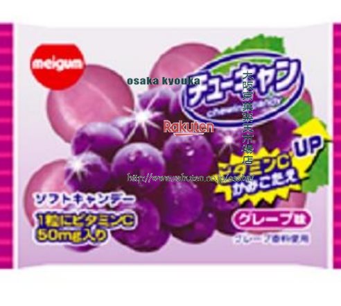 大阪京菓楽天市場店ZR駄菓子　 明治チューイン　13G　チューキャングレ－プ　　　 ×20個【maia5】【メ..