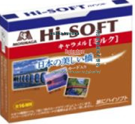 大阪京菓楽天市場店ZR駄菓子　 森永　12粒　ハイソフト〈ミルク〉　　　　　　　　 ×10個【maia5】【メ..