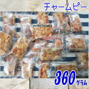 大阪京菓楽天市場店ZRおかし企画 OE石井 360グラム【目安として約50個】 THE チャームピー ×1袋【mas5】【メール便送料無料】