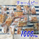 大阪京菓楽天市場店ZRおかし企画 OE石井 1000グラム【目安として約140個】 THE チャームピー ×1袋【fus5】【送料無料(沖縄は別途送料)】