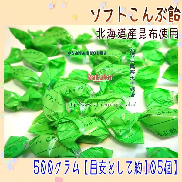大阪京菓楽天市場店ZRおかし企画 OE石井　500グラム【目安として約105個】 オブラートにつつまれた ソ..