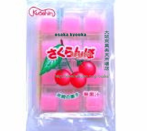 大阪京菓楽天市場店ZR駄菓子　 共親　12個　さくらんぼ餅　袋　　　　　　　　　　 ×20個【maia5】【メ..