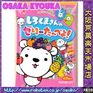 大阪京菓ZRエースベーカリー 15GX45個 しろくまさんのゼリーたーべよ〔234円〕×8袋 +税 【1k】
