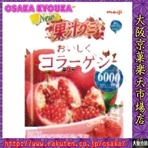 【メール便送料無料】大阪京菓ZR明治 81G果汁グミコラーゲンざくろ〔238円〕×6個 +税 【ma】