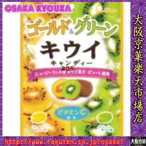 大阪京菓ZRライオン菓子 72G ゴールド&グリーンキウイキャンディー〔246円〕×18個 +税 【送料無料(北海道・沖縄は別途送料)】【1k】