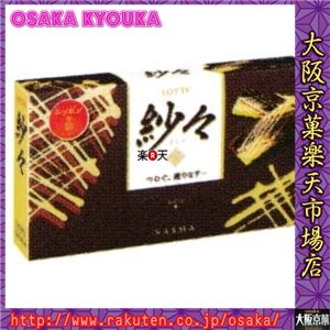 大阪京菓ZRロッテ 69G 紗々〔239円〕×10個 +税 【1b】