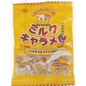 大阪京菓 ZRx安部製菓　75G ミルクキャラメル×12個【xeco】【エコ配 送料無料 （沖縄県配送不可 時間指定と夜間お届け不可）】