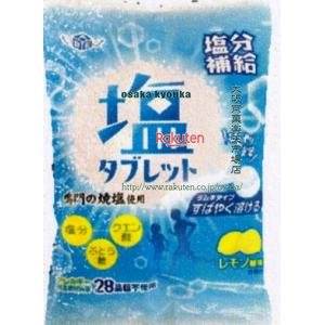 大阪京菓 ZRx安部製菓　60G 塩タブレット×12個【xeco】【エコ配 送料無料 （沖縄県配送不可 時間指定と夜間お届け不可）】