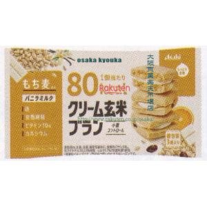 大阪京菓 ZRxアサヒフード　54G クリーム玄米ブラン80KCALバニラミルク×48個【xeco】【エコ配 送料無料 （沖縄県配送不可 時間指定と夜間お届け不可）】