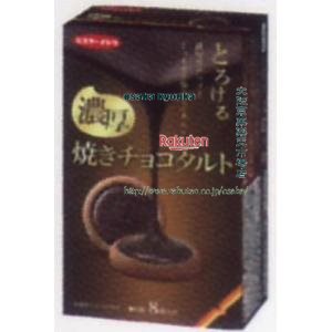 大阪京菓 ZRxイトウ製菓　8枚 焼きチョコタルト×72個