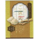 大阪京菓 ZRxイケダヤ製菓　50G ごぼうせんべい×24個【xw】【送料無料（沖縄は別途送料）】の商品画像