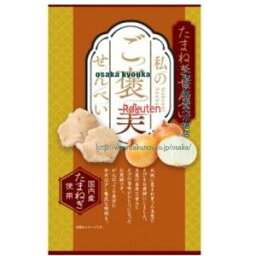 大阪京菓 ZRxイケダヤ製菓　50G たまねぎせんべい×24個【xw】【送料無料（沖縄は別途送料）】