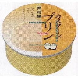 大阪京菓 ZRx井村屋　75G 缶カスタードプリン×32個【xeco】【エコ配 送料無料 （沖縄県配送不可 時間指定と夜間お届け不可）】