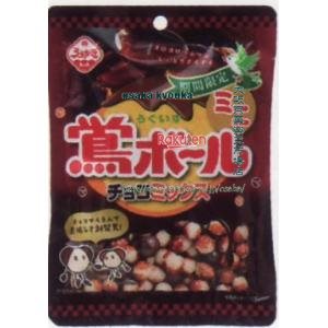 大阪京菓 ZRx植垣米菓　28G 鶯ボールミニチョコミックス【チョコ】×10個【xeco】【エコ配 送料無料 （沖縄県配送不可 時間指定と夜間お届け不可）】の商品画像