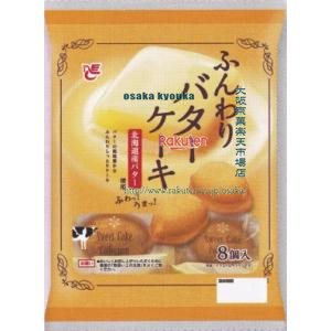 大阪京菓 ZRxエースベーカリー　8個 ふんわりバターケーキ×16個【xw】【送料無料（沖縄は別途送料）】