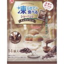 大阪京菓 ZRxエースベーカリー 20Gx14個 凍らせて食べるシャーベットチョココーヒー味【チョコ】×32個【xw】【送料無料（沖縄は別途送料）】