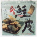 大阪京菓 ZRxMDH　32G 炙り鮭皮チップス×144個