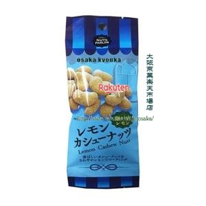 大阪京菓 ZR MDH　30G　レモンカシューナッツ〔161円〕×144個　+税　【送料無料（北海道・沖縄は別途送料）】【1k】