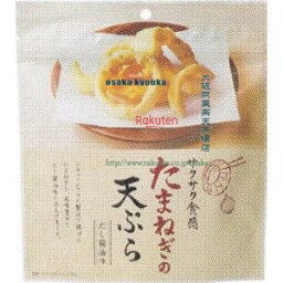 大阪京菓 ZRxMDH　43G たまねぎの天ぷら×12個【xb】【送料無料（沖縄は別途送料）】