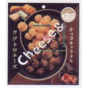 大阪京菓 ZRxMDH　65G ハッピーポップコーンクワトロチーズ＆チョコキャラメ×120個