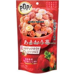 大阪京菓 ZRxMDH　45G　POP！グルメポップコーンあまおう苺＆シーソルト×240個　+税　【送料無料（北海道・沖縄は別途送料）】【xw】