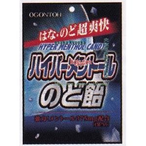 大阪京菓 ZRx黄金糖　54G ハイパーメントールのど飴×80個【xw】【送料無料（沖縄は別途送料）】