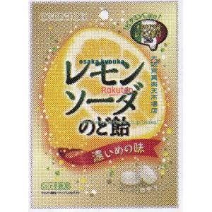 大阪京菓 ZRx黄金糖　50G レモンソーダのど飴×40個【xeco】【エコ配 送料無料 （沖縄県配送不可 時間指定と夜間お届け不可）】の商品画像