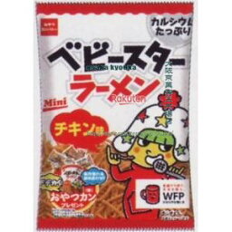 大阪京菓 ZRxおやつカンパニー　21G ベビースターラーメンチキン味ミニ×240個【xr】【送料無料（沖縄は別途送料）】