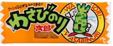 大阪京菓 ZRx駄菓子　菓道1枚わさびのり太郎×60個　+税　【駄xima】【メール便送料無料】