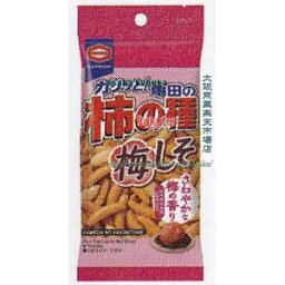 大阪京菓 ZRx亀田製菓　57G 亀田の柿の種梅しそ×24個【xw】【送料無料（沖縄は別途送料）】