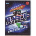 大阪京菓 ZRx春日井製菓　85G　Aハードミント×48個　+税　【送料無料（北海道・沖縄は別途送料）】【xw】