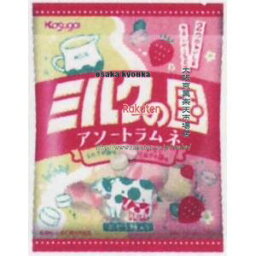 大阪京菓 ZRx春日井製菓　50G ミルクの国アソートラムネ×96個【xr】【送料無料（沖縄は別途送料）】