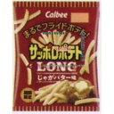 大阪京菓 ZRxカルビー　54G サッポロポテトLONGじゃがバタ―味×12個【xeco】【エコ配 送料無料 （沖縄県配送不可 時間指定と夜間お届け不可）】