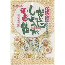 大阪京菓 ZRx川口製菓　108G だいこんしょうがのど飴×20個【xeco】【エコ配 送料無料 （沖縄県配送不可 時間指定と夜間お届け不可）】