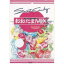 大阪京菓 ZRx川口製菓　180G おおだまミックス×40個【xw】【送料無料（沖縄は別途送料）】
