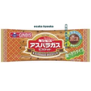 大阪京菓 ZRxギンビス　6本　アスパラガス×144個　+税　【x】【送料無料（北海道・沖縄は別途送料）】