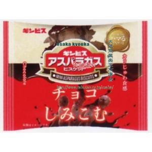 大阪京菓 ZRxギンビス　25G チョコがしみこんだミニアスパラガス【チョコ】×192個【xw】【送料無料（沖縄は別途送料）】