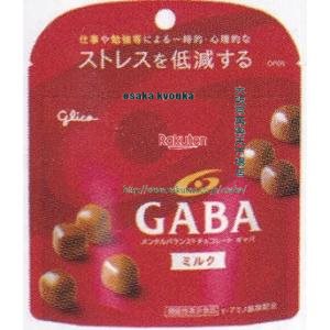 大阪京菓 ZRxグリコ　51G メンタルバランスチョコレートGABAミルクスタンド【チョコ】×240個【xw】【送料無料（沖縄は別途送料）】