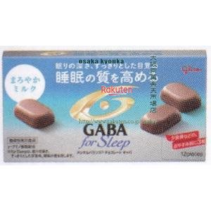 大阪京菓 ZRxグリコ　50G メンタルBギャバフォースリープまろやかミルク×480個【xr】【送料無料（沖縄..